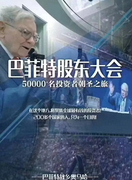 国汇策略 重磅! 2025巴菲特股东大会来袭, 现金储备、中美关系成关注焦点