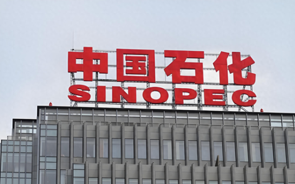 蚂蚁配资 中国石化就一季度投资亏损38亿“回应”, 但网友仍有几个疑问