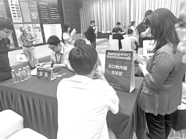 天创优配 从“救急”转向常态化运营 外贸企业转内销逐见成效