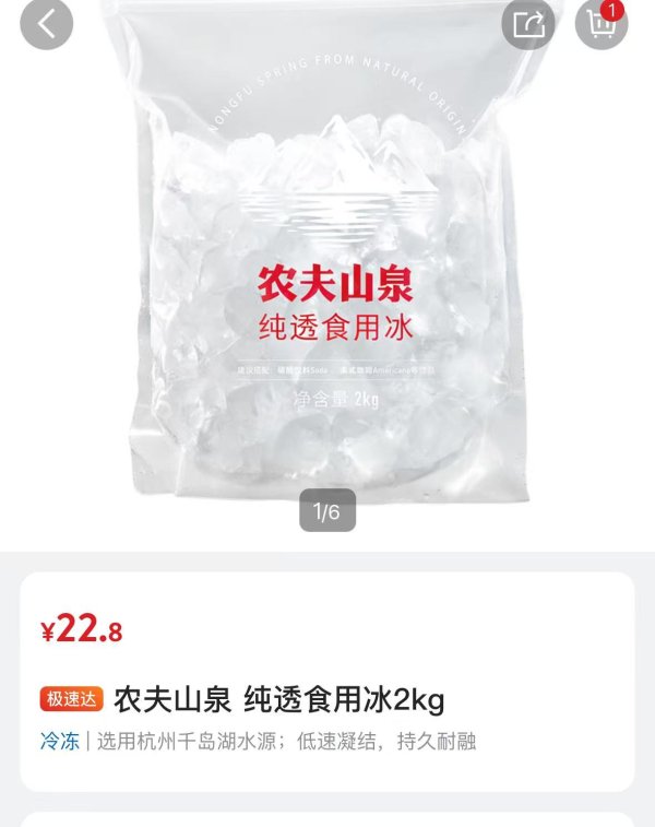 牛千万 夏日经济| 比同重量饮用水贵2倍，“卖冰”到底是不是门暴利生意