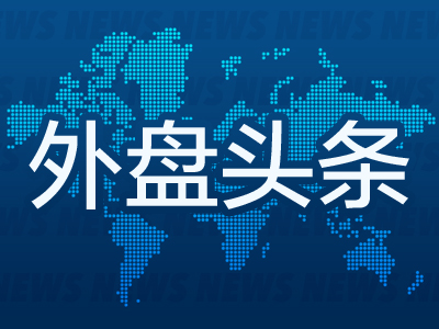 口袋超盘 外盘头条：特斯拉汽车业务收入连续两个季度下滑 白宫发布AI政策愿景 Alphabet二季度营收964亿美元超预期