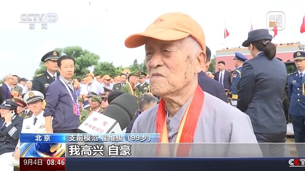 盘盘赢 见证盛世中国 阅兵盛典让各地群众情感共振一同沸腾