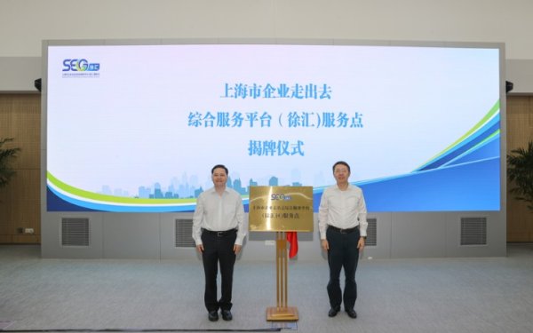 寻牛堂 企业出海担心“触礁”？徐汇打造一站式平台，破解合规税务投资等难题