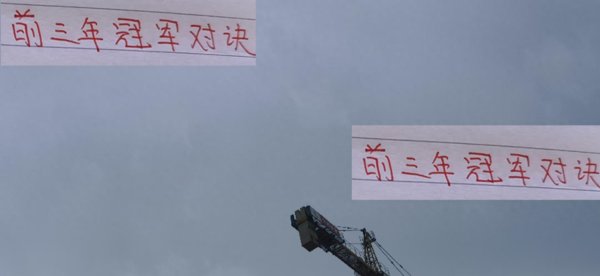 福盈策略 近三年中超冠军对决！海港小禁区之王莱昂还能把射门做到极致吗？