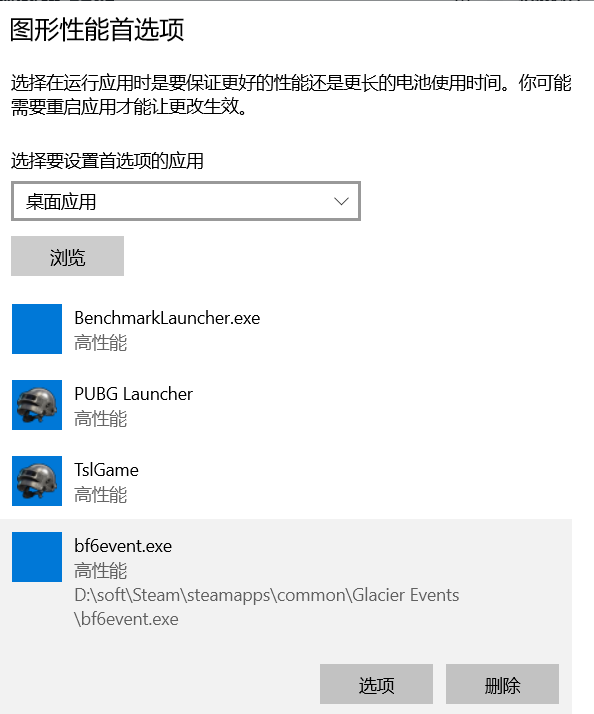 《战地6》游玩好用设置推荐