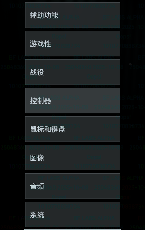 《战地6》游玩好用设置推荐